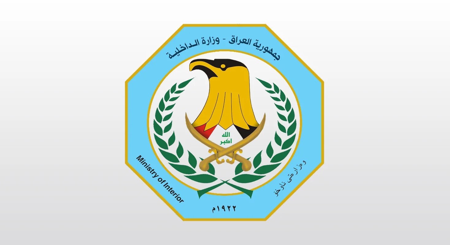 ‌رابط التقديم على معهد اعداد مفوضي الشرطة