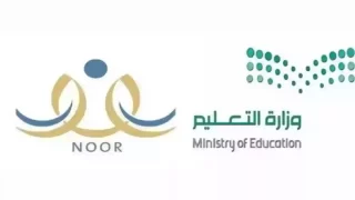 التقديم على حركة النقل الخارجي للمعلمين والمعلمات