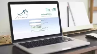 طباعة تعريف بالراتب من نظام فارس