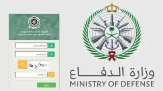 رابط نتائج الترشيح الأولي للمقبولين في التجنيد
