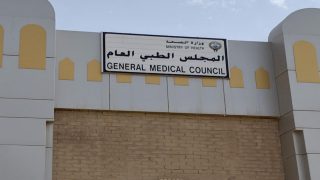 الفحص الطبي للتوظيف في الكويت