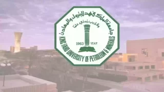 شروط القبول في جامعة الملك فهد للبترول