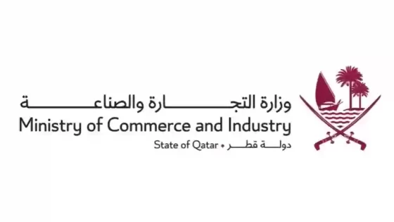 كيفية الاستعلام عن السجل التجاري قطر