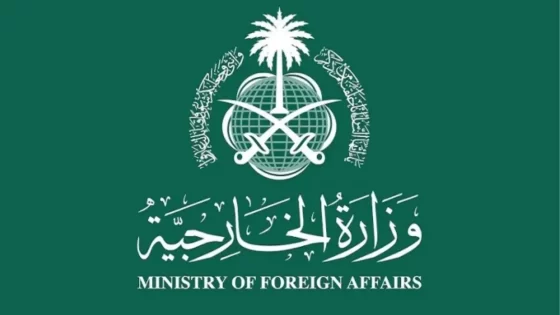 رابط التقديم على وظائف الخارجية السعودية