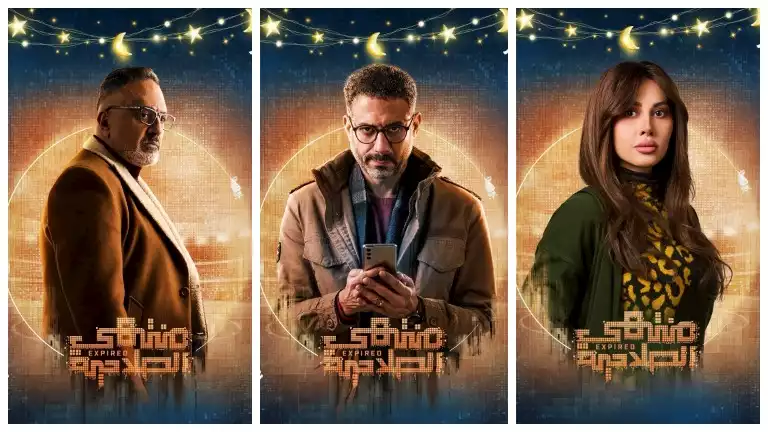 قصة منتهي الصلاحية في رمضان