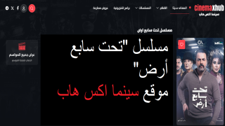 تنزيل مسلسل تحت سابع أرض الحلقة 17 مجانا