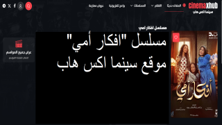 مشاهدة مسلسل أفكار أمي الحلقة 12 مجانا كاملة