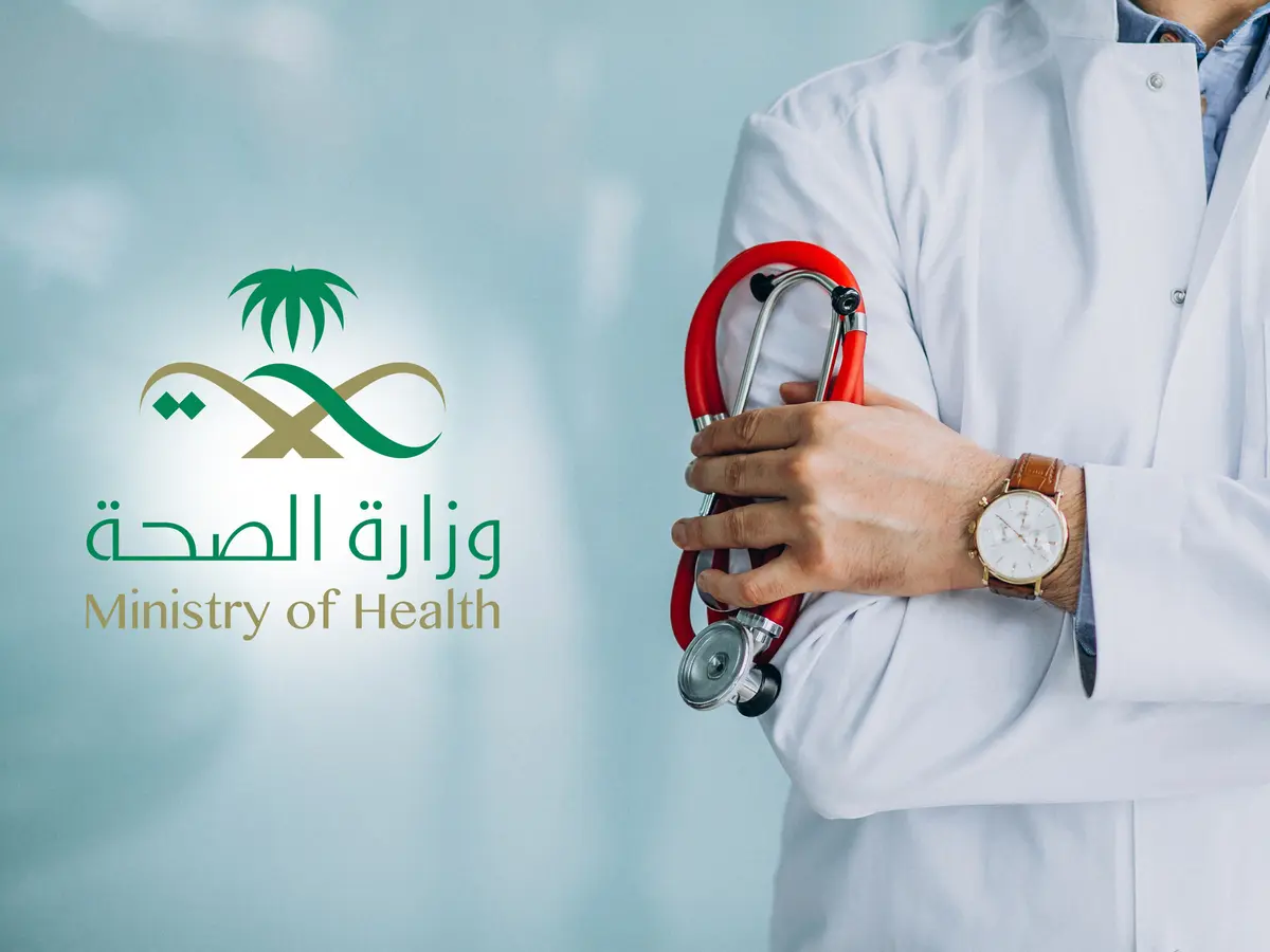 اختبار الاكتئاب وزارة الصحة