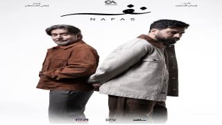 الساعة كم عرض مسلسل نفس في رمضان 2025 على القنوات الناقلة؟