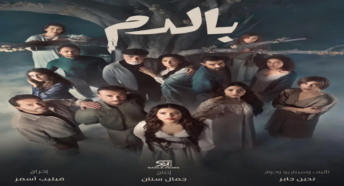 تحميل مسلسل بالدم الحلقة 2 HD الثانية بدقة عالية
