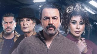 تحميل مسلسل تحت سابع أرض الحلقة 4 الرابعة HD كاملة مجانا بجودة عالية