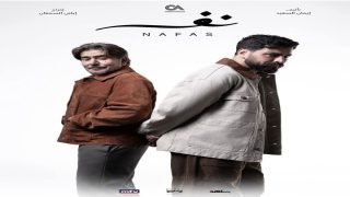 رابط مشاهدة مسلسل نفس الحلقة 13