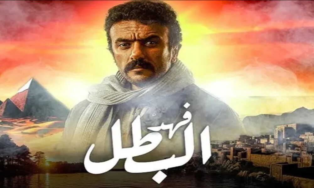 "قبل العرض" مشاهدة مسلسل فهد البطل الحلقة 6 السادسة كاملة بدقة عالية