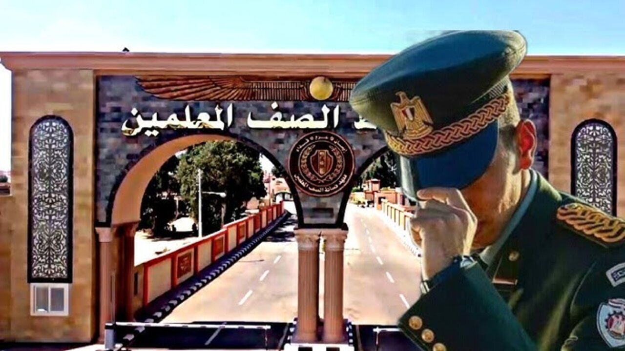 التقديم في معهد ضباط الصف المعلمين 2025