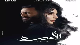 مشاهدة مسلسل الأميرة الحلقة 2 كاملة بجودة عالية