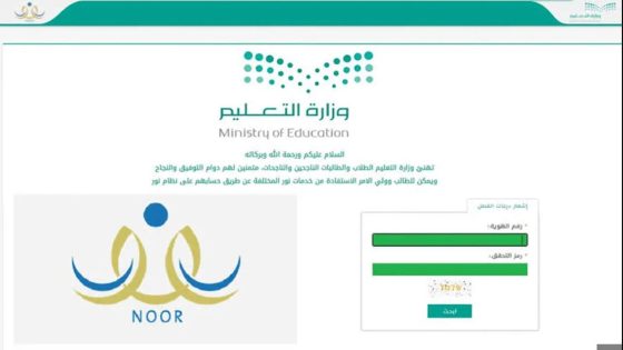 رابط الاستعلام عن حركة النقل الخارجي للمعلمين