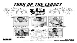 موعد عرض حفل ليلة x