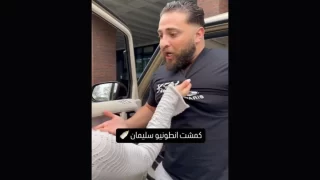 مقطع انطونيو سليمان مع بيان يونس