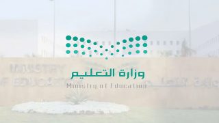 أسماء المرشحين للوظائف التعليمية