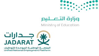 أسماء المرشحين للمقابلات عبر منصة جدارات 1447