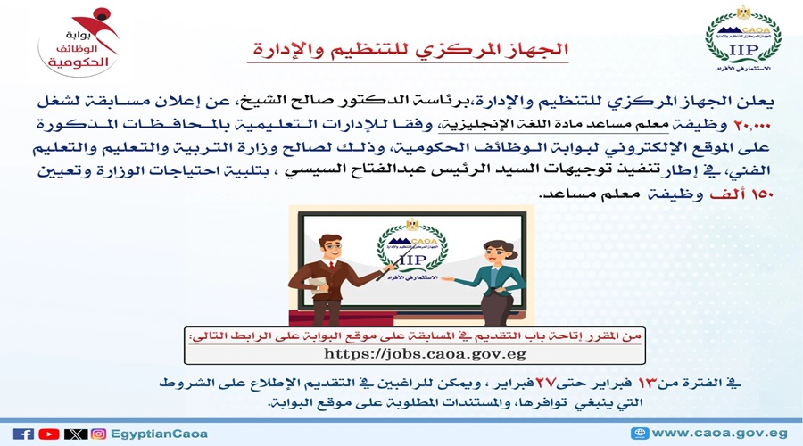الاستعلام عن نتائج وظيفة معلم مساعد مادة اللغة الإنجليزية 