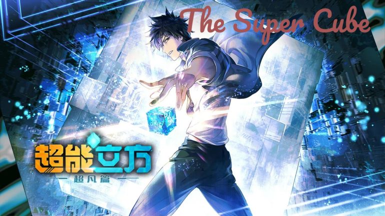 مشاهدة أنمي The Super Cube