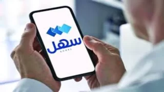 كيفية الاستعلام عن سحب الجنسية عبر تطبيق سهل في الكويت