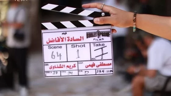 قصة فيلم السادة الأفاضل 2025