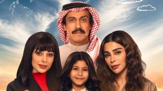 من هي بطلة مسلسل أمي السعودي