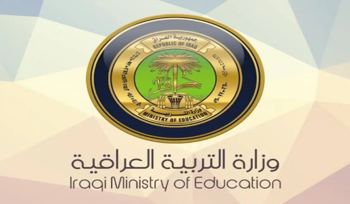 رابط استخراج نتائج السادس الابتدائي الدور الأول في بغداد