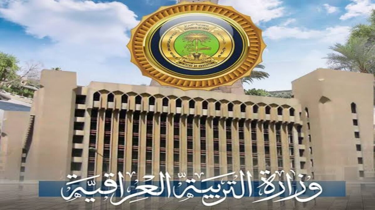 رابط الاستعلام عن نتائج السادس الابتدائي في العراق