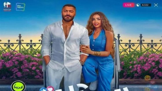 قصة فيلم ريستارت 2025 وطاقم العمل