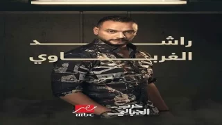 قصة مسلسل حرب الجبالي