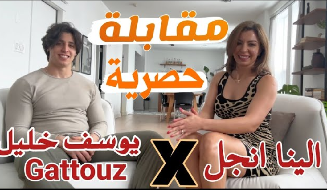 فيلم الينا انجل والوحش التونسي في الحفلة