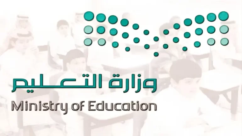مواعيد الاختبارات النهائية في السعودية 1446