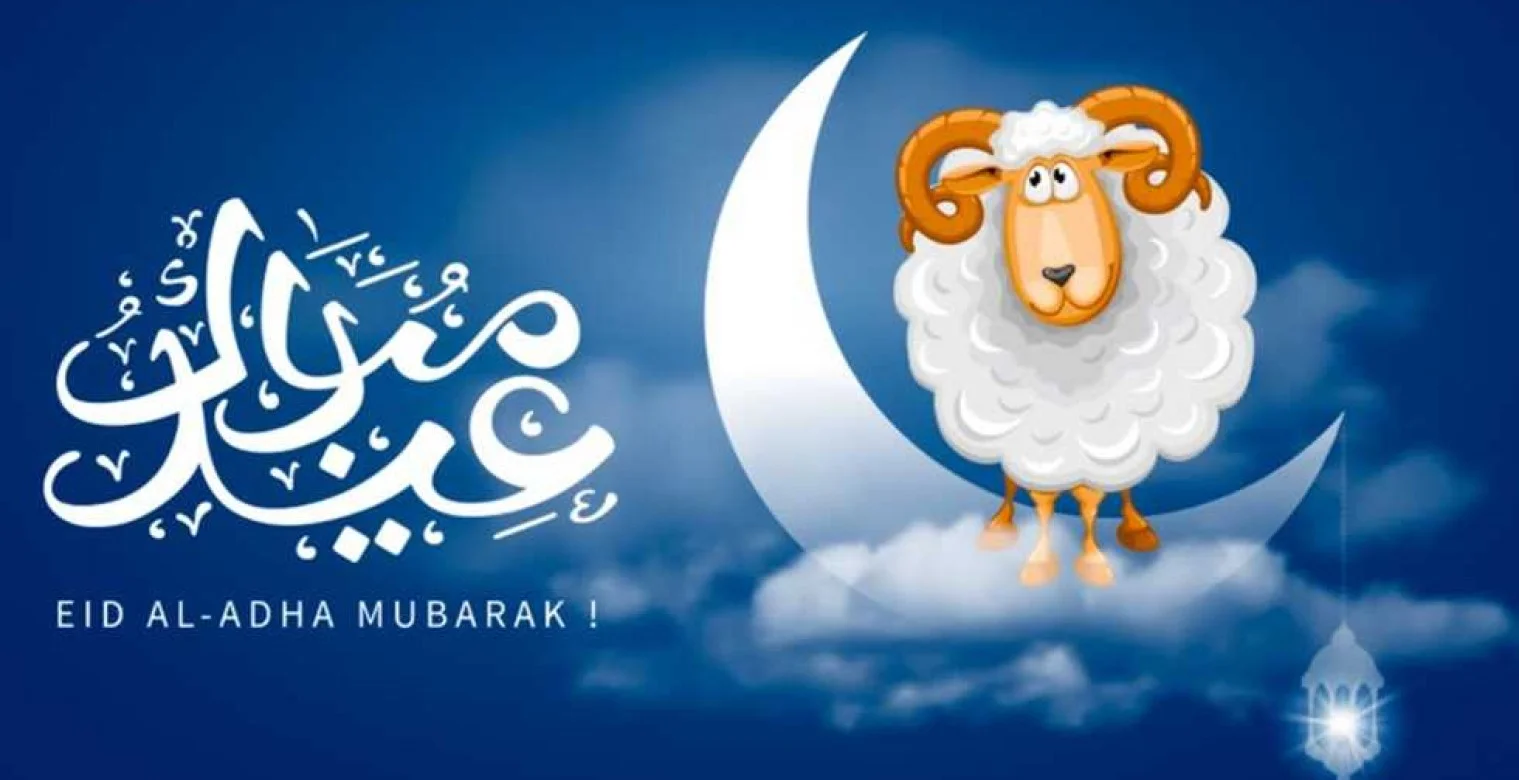 كم باقي على عيد الأضحى 2025