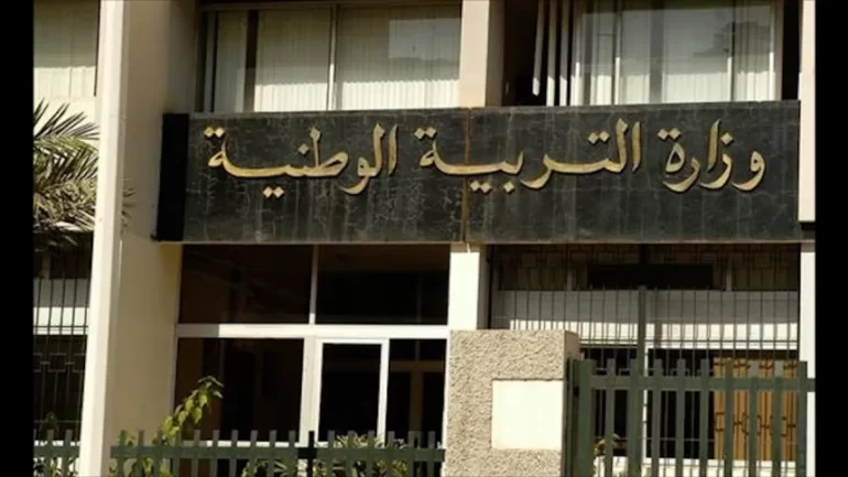 موعد سحب استدعاء شهادة التعليم المتوسط