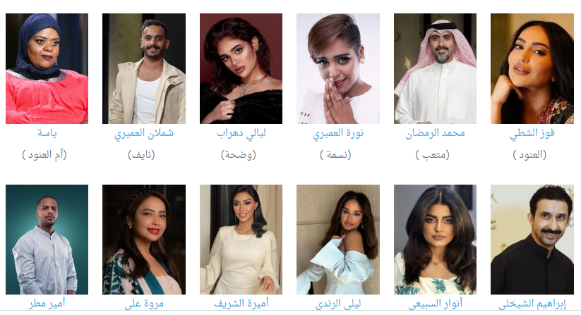 أبطال مسلسل كويت رياض كويت