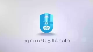 كم رسوم الدراسة في جامعة الملك سعود للعلوم الصحية 1447