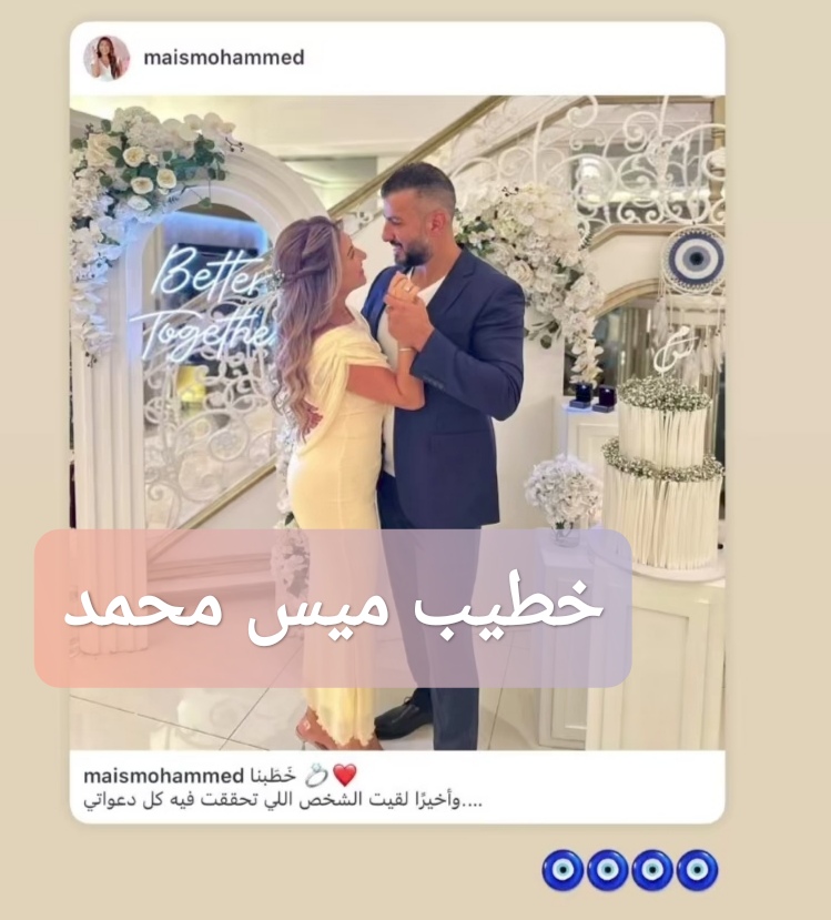 خطيب ميس محمد الإعلامية العراقية