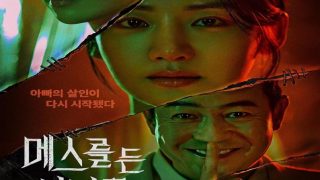 متى يعرض مسلسل صياد بمشرط