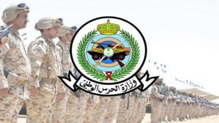 خطوات الاستعلام عن نتائج قبول الحرس الوطني 1446