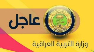 رابط نتائج السادس الابتدائي 2025 الدور الأول في ذي قار