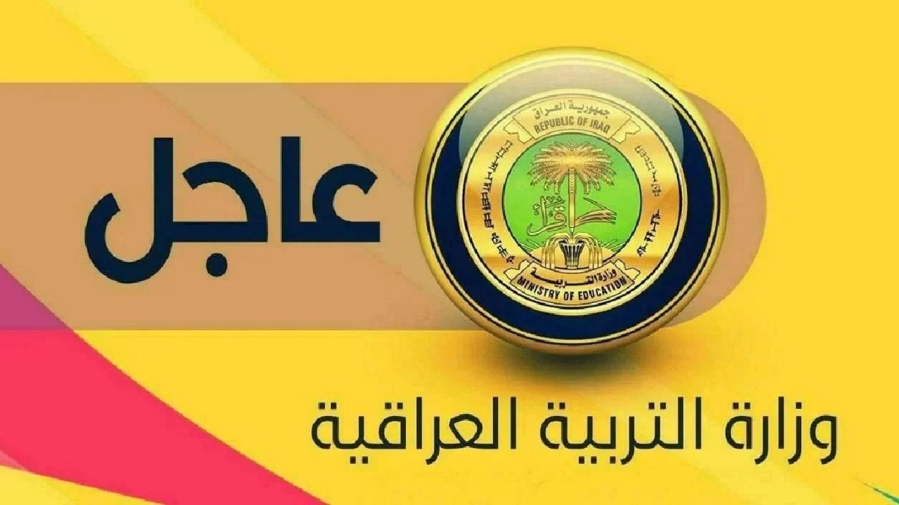 رابط نتائج السادس الابتدائي 2025 الدور الأول في ذي قار