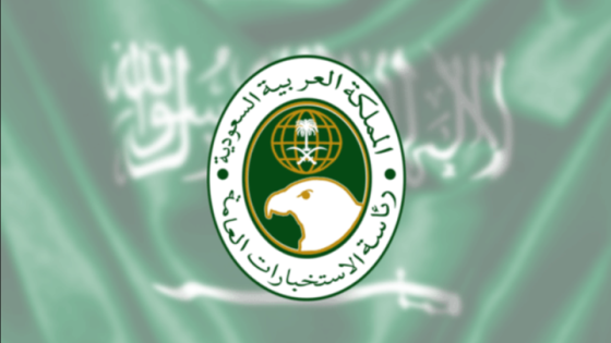 سلم رواتب الاستخبارات العامة في السعودية 1447