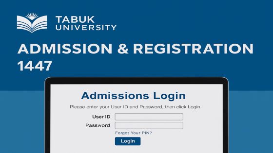 شروط التسجيل في جامعة تبوك 1447 والأوراق المطلوبة