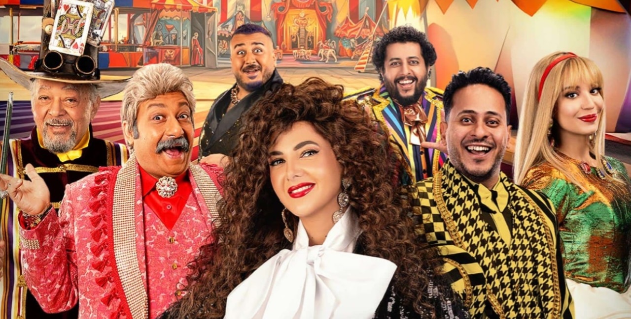 قصة مسرحية مكسرة الدنيا 2025