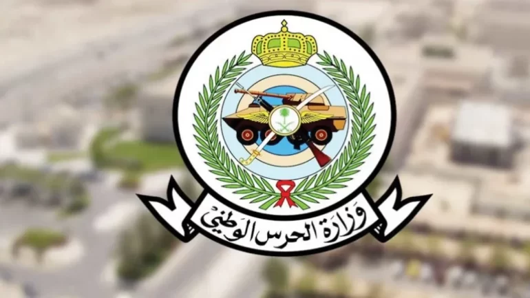 موعد نتائج الحرس الوطني السعودي 1446