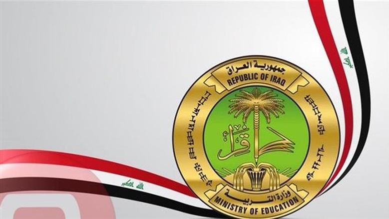 نتائج السادس الإعدادي في العراق