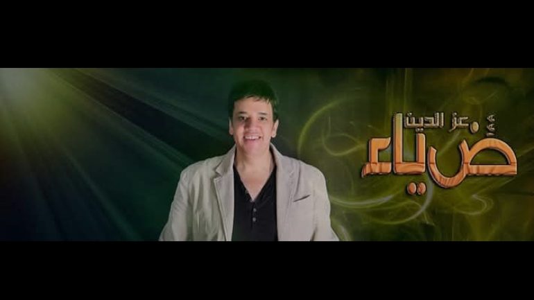 وفاة المطرب ضياء عز الدين